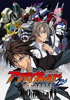 Active Raid Kidou Kyoushuushitsu Dai Hachi Gakari 2nd รีวิวหนัง
